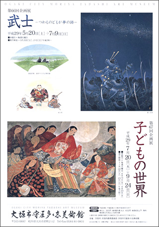 MoriyaTadashi-1.jpg